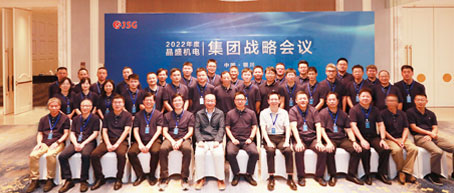 3377体育举行2022年集团战略会